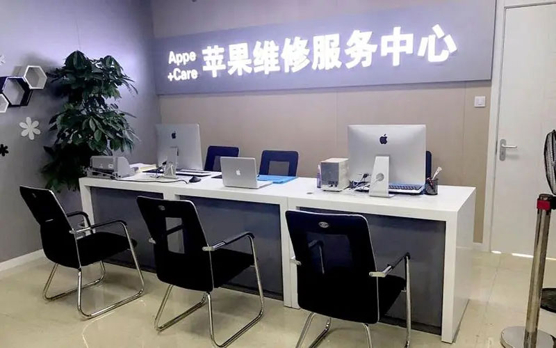 咸阳中山苹果手机授权维修点地址电话信息